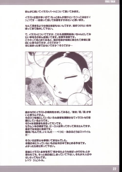 Page 21 of Aikoni omakase Soushuuhen