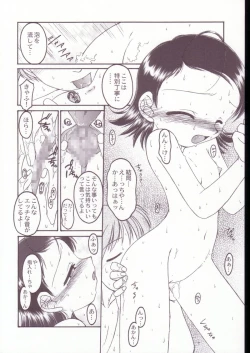 Page 37 of Aikoni omakase Soushuuhen
