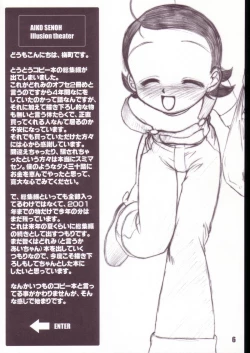 Page 5 of Aikoni omakase Soushuuhen