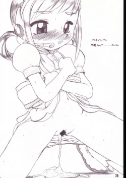 Page 77 of Aikoni omakase Soushuuhen