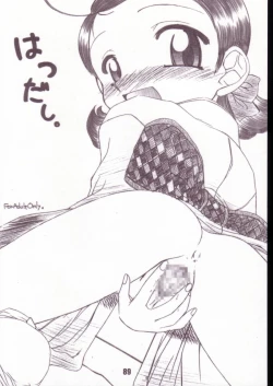 Page 88 of Aikoni omakase Soushuuhen