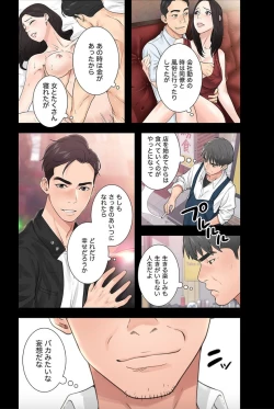 Page 11 of False Youth Volume 1