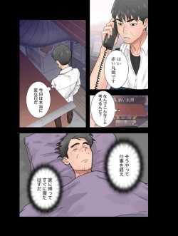 Page 12 of False Youth Volume 1