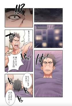 Page 29 of False Youth Volume 1