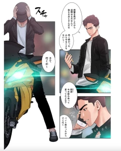 Page 45 of False Youth Volume 1