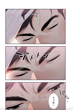 Page 51 of False Youth Volume 1