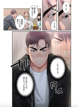 Page 52 of False Youth Volume 1