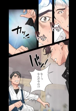 Page 8 of False Youth Volume 1