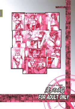 Page 26 of Zoku, Shigure Kikaishiki Jinmon