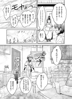 Page 115 of Dengeki Otona no Moeoh Vol. 10