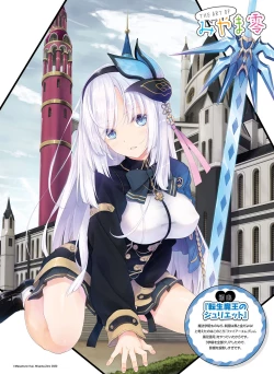 Page 54 of Dengeki Otona no Moeoh Vol. 10