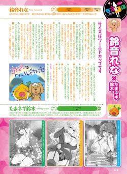 Page 63 of Dengeki Otona no Moeoh Vol. 10