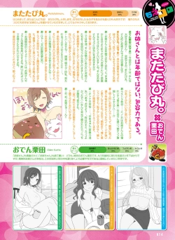 Page 67 of Dengeki Otona no Moeoh Vol. 10