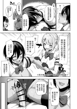 Page 36 of Fuuki Iin to Fuuzoku Katsudou Vol. 2