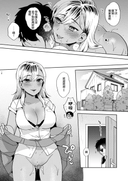 Page 18 of Onee-chan to no Asobikata