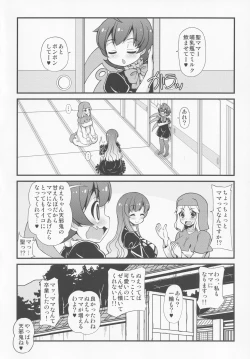 Page 25 of infantilize