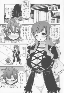 Page 2 of infantilize