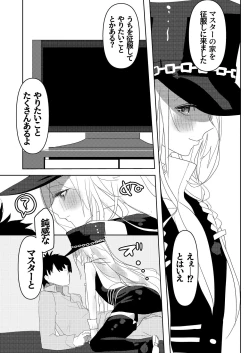 Page 10 of Oshikake Nyoubou Seifuku-sha