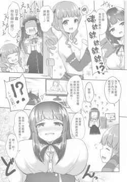 Page 10 of Hottest Healthy Hobby