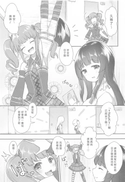 Page 2 of Hottest Healthy Hobby