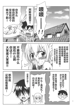 Page 4 of Mikakunin Seibutsu OO