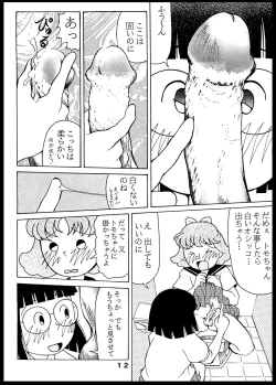 Page 11 of Hatsukoi Anal