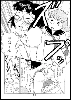 Page 15 of Hatsukoi Anal