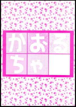 Page 30 of Hatsukoi Anal