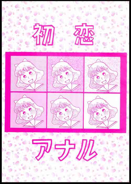 Download Hatsukoi Anal