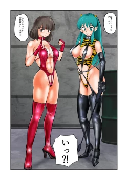 Page 12 of Oshioki Daccha!