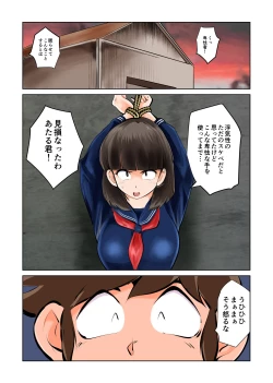 Page 3 of Oshioki Daccha!