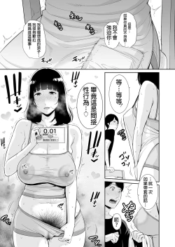 Page 24 of Musuko ni Matagaru Hi