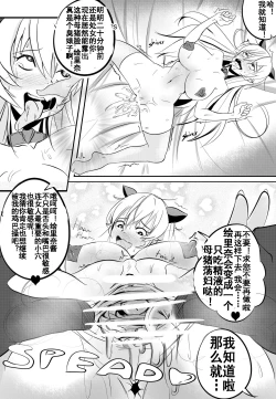 Page 13 of B-Trayal 9