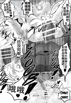 Page 16 of B-Trayal 9