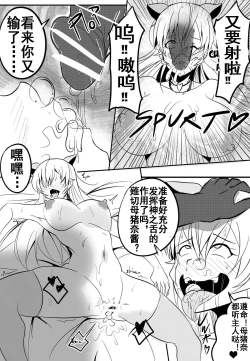 Page 17 of B-Trayal 9