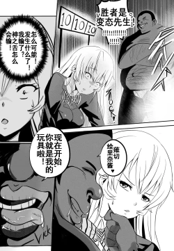 Page 5 of B-Trayal 9