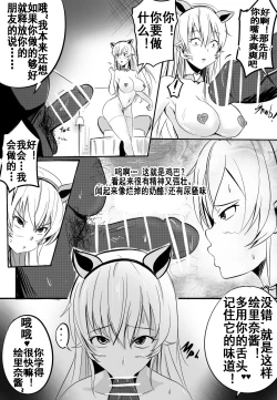 Page 7 of B-Trayal 9