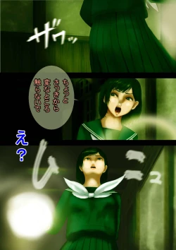 Page 6 of Mystery TanSlut ● Corridor, a grudge of distorted libido aiming at the female body