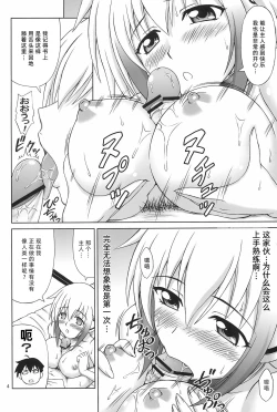 Page 5 of Kyokumen Oppai Double
