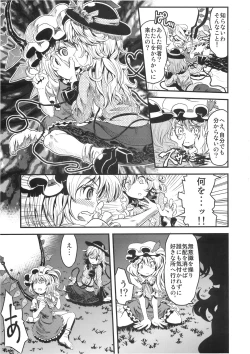 Page 12 of Mekabu Imouto