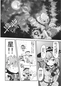 Page 13 of Mekabu Imouto