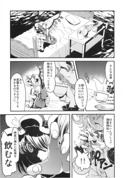 Page 8 of Mekabu Imouto