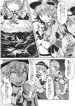 Page 9 of Mekabu Imouto