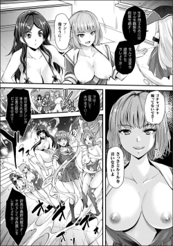 Page 103 of Abandonwith Character design & Secret illustration, E-book limited version