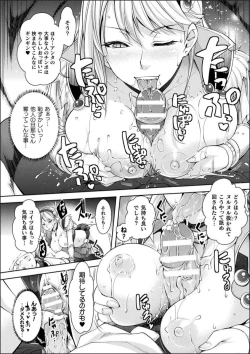 Page 146 of Abandonwith Character design & Secret illustration, E-book limited version