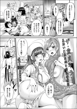 Page 22 of Abandonwith Character design & Secret illustration, E-book limited version