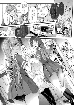 Page 36 of Abandonwith Character design & Secret illustration, E-book limited version