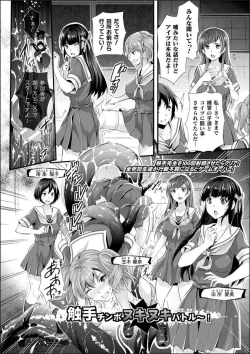 Page 40 of Abandonwith Character design & Secret illustration, E-book limited version