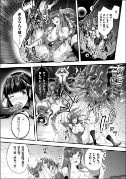 Page 54 of Abandonwith Character design & Secret illustration, E-book limited version