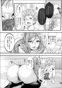 Page 88 of Abandonwith Character design & Secret illustration, E-book limited version